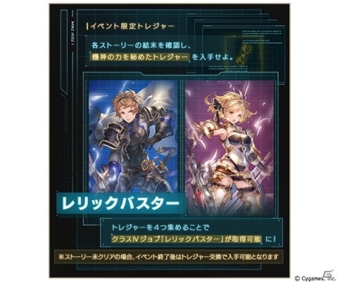 「グランブルーファンタジー」でイベント「STAY MOON」が2月26日より開催！の画像4