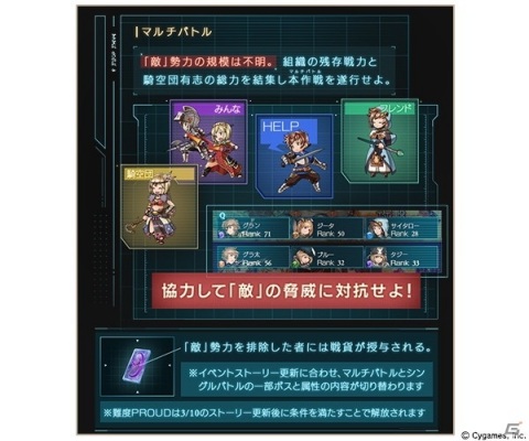 「グランブルーファンタジー」でイベント「STAY MOON」が2月26日より開催！の画像5