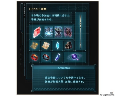 「グランブルーファンタジー」でイベント「STAY MOON」が2月26日より開催！の画像6