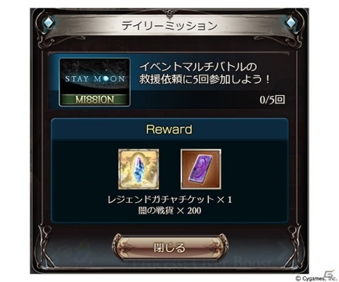 「グランブルーファンタジー」でイベント「STAY MOON」が2月26日より開催！の画像8