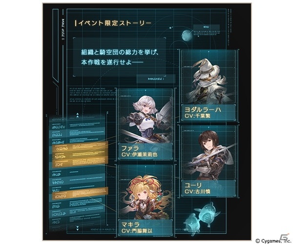 「グランブルーファンタジー」でイベント「STAY MOON」が2月26日より開催！の画像3