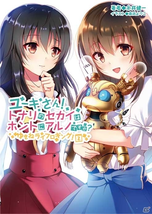 あのグッズが復刻！「サージュ・コンチェルト DX発売記念祭り」がガストショップで開催の画像10