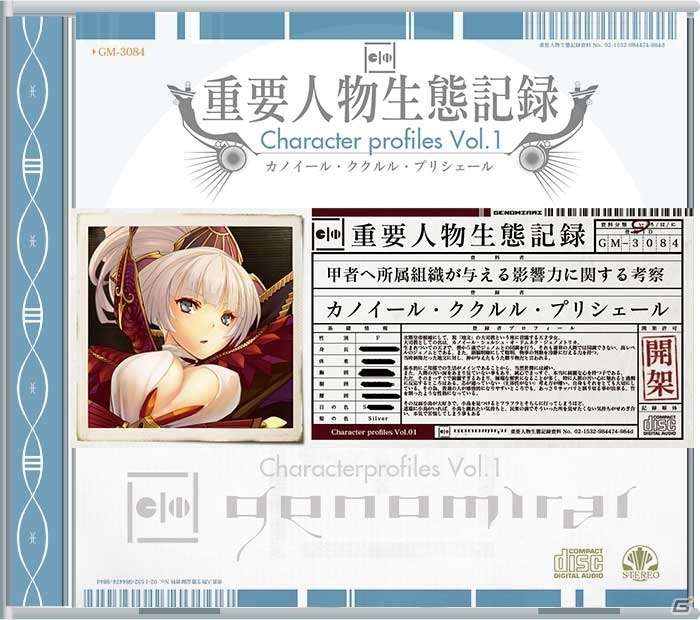 あのグッズが復刻！「サージュ・コンチェルト DX発売記念祭り」がガストショップで開催の画像5