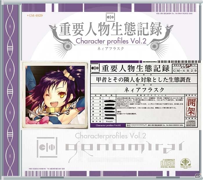 あのグッズが復刻！「サージュ・コンチェルト DX発売記念祭り」がガストショップで開催の画像6
