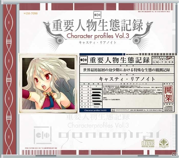 あのグッズが復刻！「サージュ・コンチェルト DX発売記念祭り」がガストショップで開催の画像7