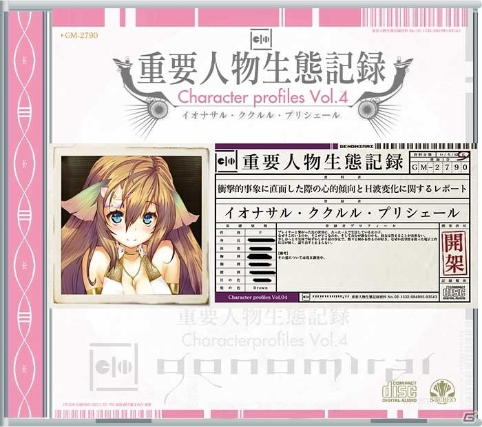 あのグッズが復刻！「サージュ・コンチェルト DX発売記念祭り」がガストショップで開催の画像8