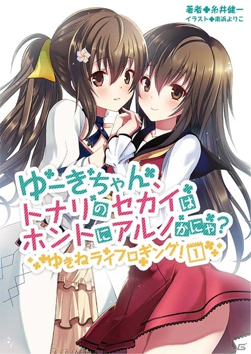 あのグッズが復刻！「サージュ・コンチェルト DX発売記念祭り」がガストショップで開催の画像9