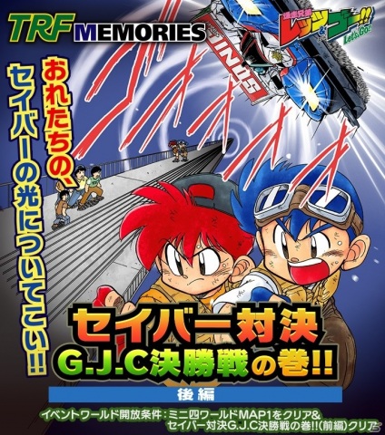 「ミニ四駆 超速グランプリ」に「ガンブラスターXTO」や「ブラックセイバー プレミアム」が登場！FMシャーシ限定レースも開催の画像6