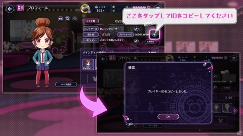 「HoneyWorks Premium Live」でオープン100日突破記念のアップデートが実施！「フレンド」機能が追加の画像9
