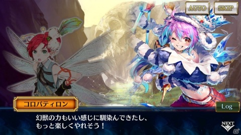 「チェインクロニクル」メインストーリー「幻獣の世界＜エピローグ＞」が追加！新しい力と姿を手に入れた「コロパティロン」「ムニ」も登場の画像3