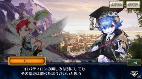「チェインクロニクル」メインストーリー「幻獣の世界＜エピローグ＞」が追加！新しい力と姿を手に入れた「コロパティロン」「ムニ」も登場の画像4