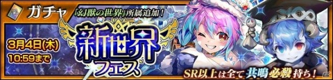 「チェインクロニクル」メインストーリー「幻獣の世界＜エピローグ＞」が追加！新しい力と姿を手に入れた「コロパティロン」「ムニ」も登場の画像5