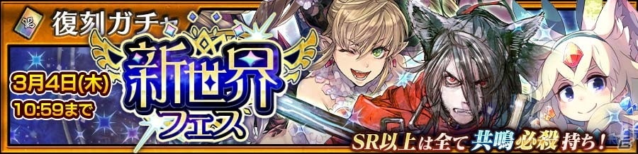 チェインクロニクル メインストーリー 幻獣の世界 エピローグ が追加 新しい力と姿を手に入れた コロパティロン ムニ も登場 ゲーム情報サイト Gamer