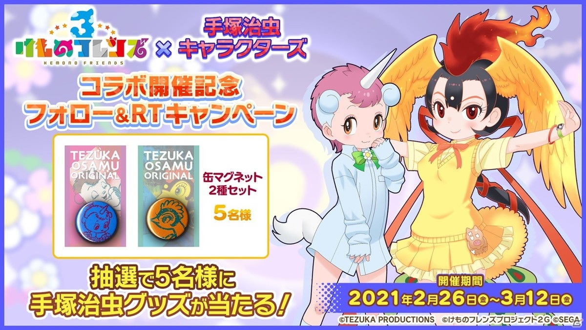 1.5周年間近の「けものフレンズ3」よりメインストーリー新シーズンのPVが公開！「わくわくドキドキ探検レポート #09」の情報まとめの画像10
