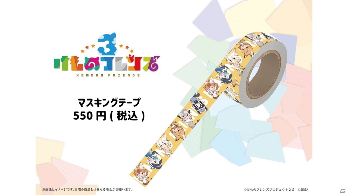1.5周年間近の「けものフレンズ3」よりメインストーリー新シーズンのPVが公開！「わくわくドキドキ探検レポート #09」の情報まとめの画像21