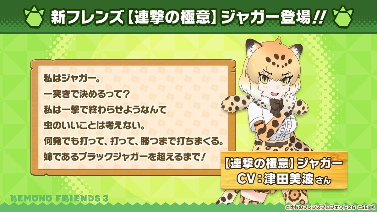 1.5周年間近の「けものフレンズ3」よりメインストーリー新シーズンのPVが公開！「わくわくドキドキ探検レポート #09」の情報まとめの画像3