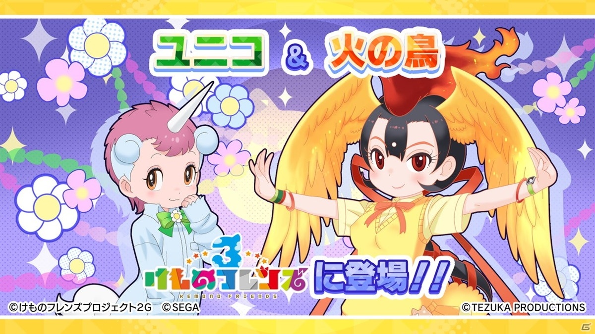 1.5周年間近の「けものフレンズ3」よりメインストーリー新シーズンのPVが公開！「わくわくドキドキ探検レポート #09」の情報まとめの画像6
