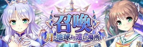 「あいりすミスティリア！」にて「夜明け前より瑠璃色な」との復刻コラボイベントが開催！の画像3