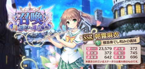 「あいりすミスティリア！」にて「夜明け前より瑠璃色な」との復刻コラボイベントが開催！の画像5