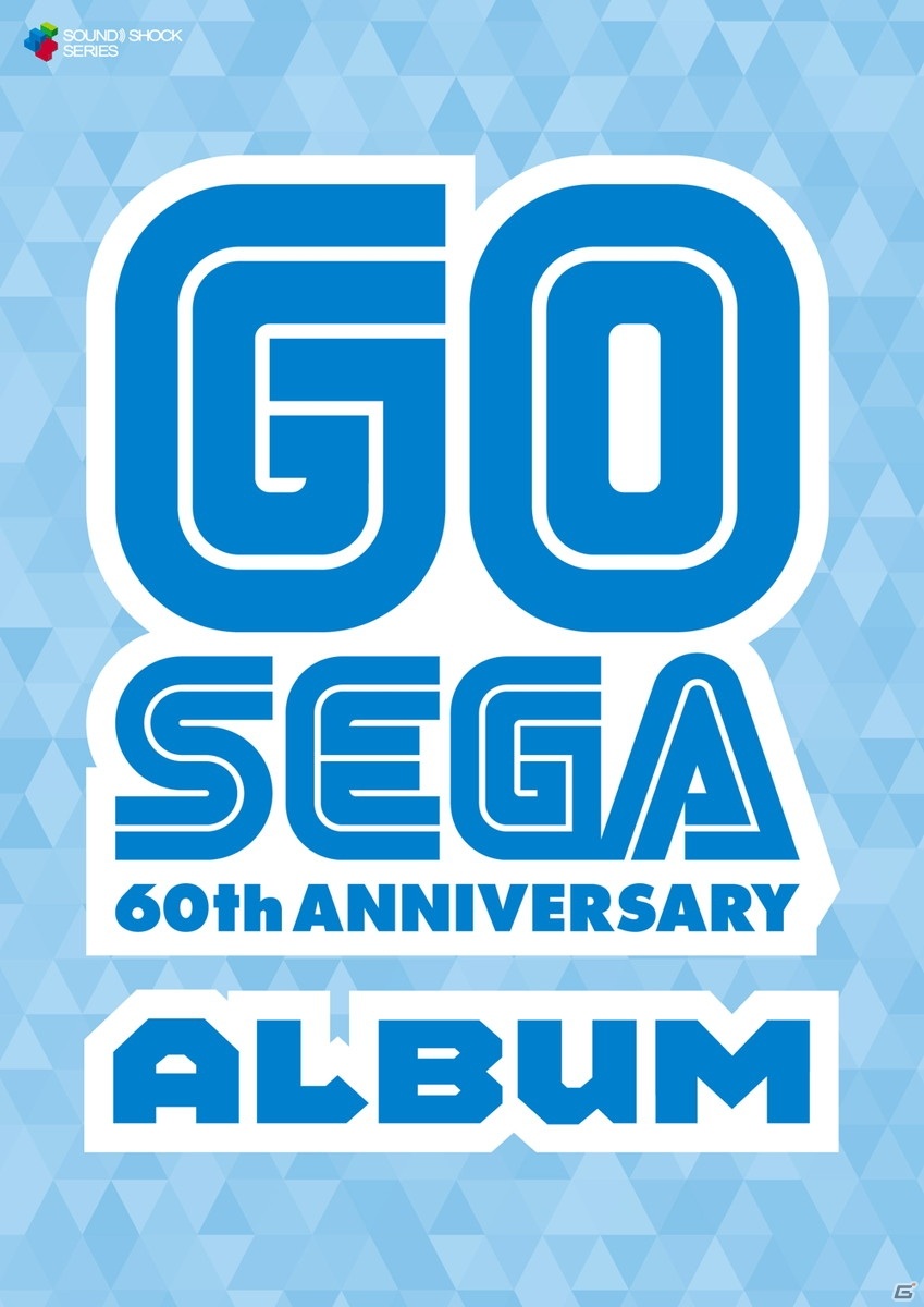 Hiro師匠監修のセガ設立60周年記念アルバム「GO SEGA - 60th ANNIVERSARY Album -」が3月24日に発売！の画像1