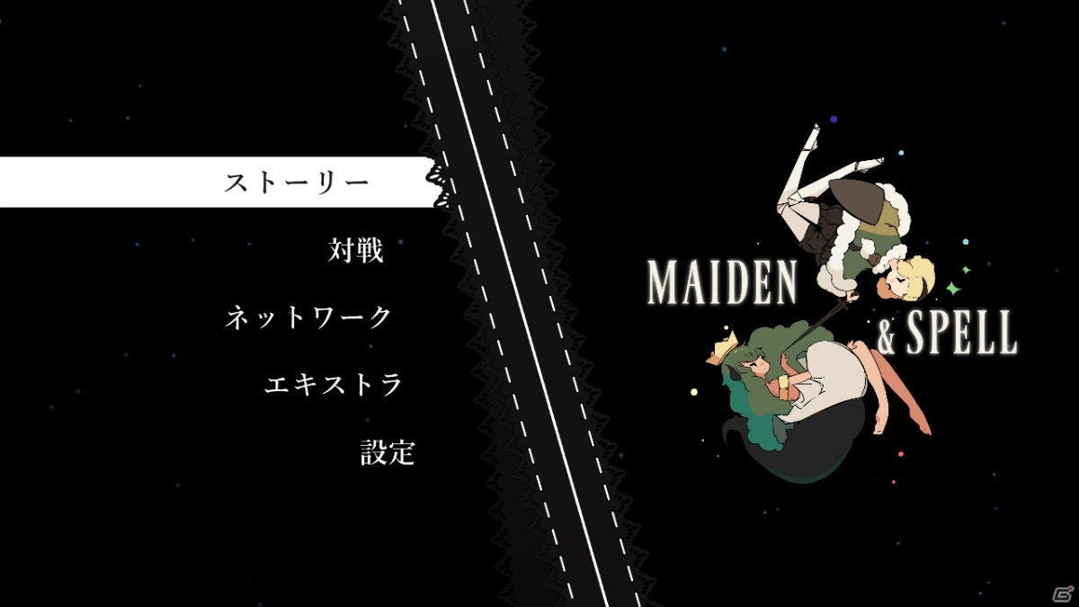 Switch「Maiden＆Spell メイデン・アンド・スペル」が近日配信！可愛らしい少女たちを操る対戦形式の弾幕STGの画像2