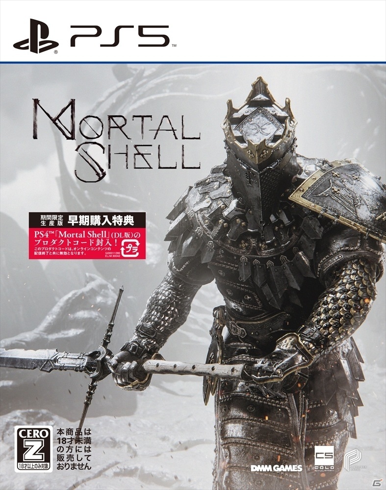 PS5版「Mortal Shell」が5月20日に発売！最大4K解像度や60FPS、ハプティックフィードバックに対応の画像2