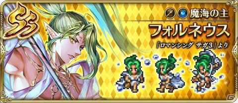 「ロマンシング サガ リ・ユニバース」四魔貴族がついに集結！イベント「暗黒の巨星祭 決戦！四魔貴族」が実施の画像15