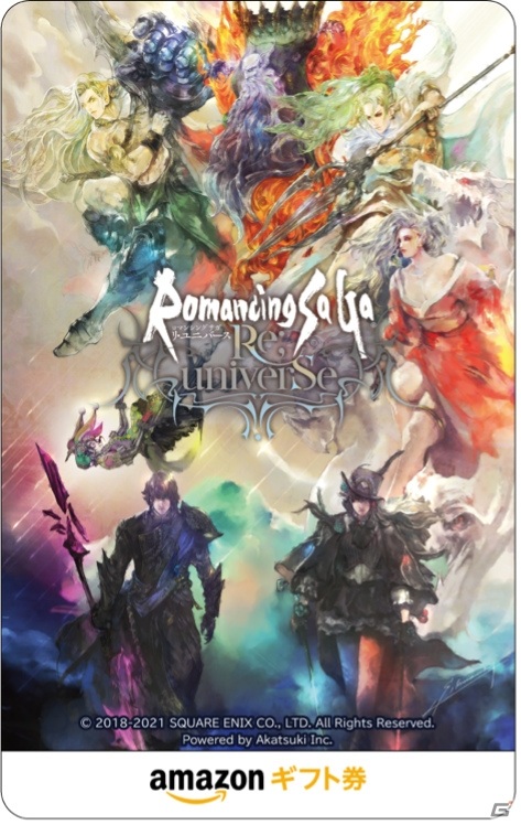 「ロマンシング サガ リ・ユニバース」四魔貴族がついに集結！イベント「暗黒の巨星祭 決戦！四魔貴族」が実施の画像20