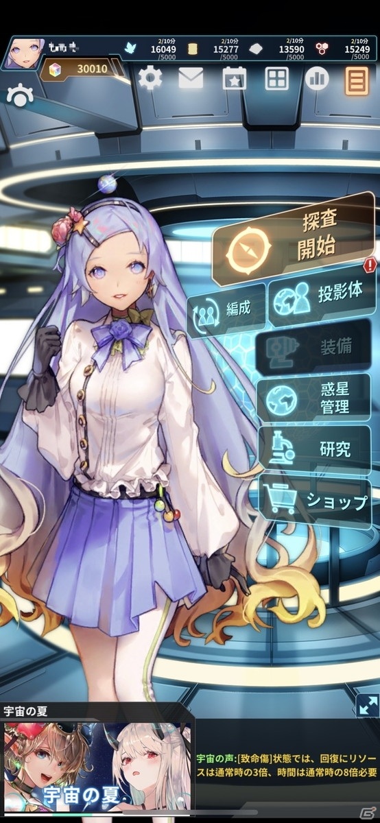 ステラメイデン リフレクスター のゲームシステムや海王星など星がモチーフの登場キャラクターが公開 の画像 Gamer