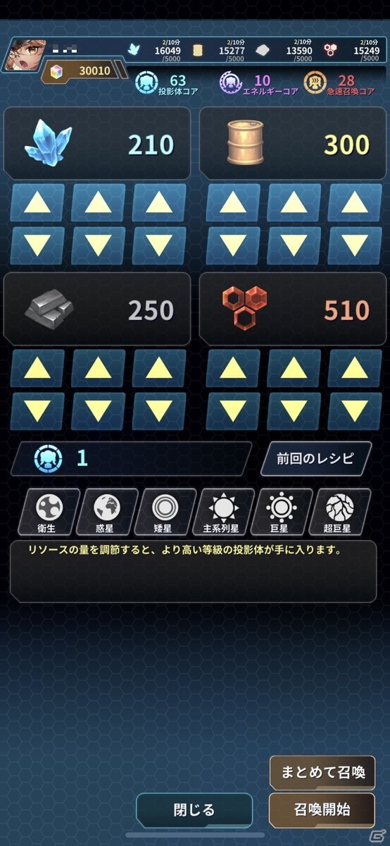 「ステラメイデン ～リフレクスター～」のゲームシステムや海王星など星がモチーフの登場キャラクターが公開！の画像11