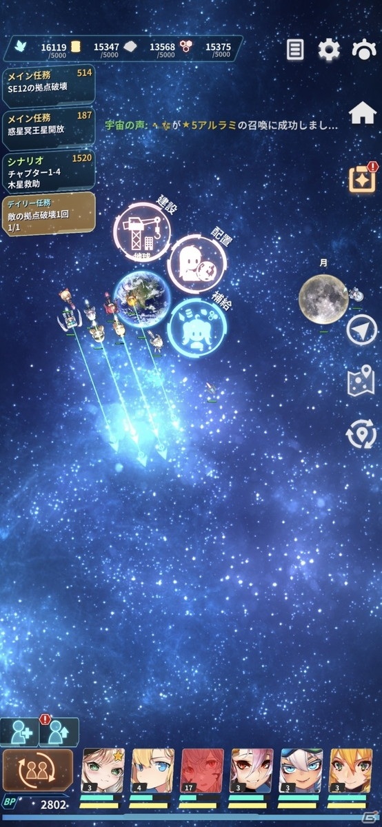 「ステラメイデン ～リフレクスター～」のゲームシステムや海王星など星がモチーフの登場キャラクターが公開！の画像2