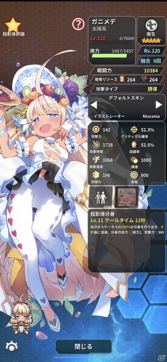「ステラメイデン ～リフレクスター～」のゲームシステムや海王星など星がモチーフの登場キャラクターが公開！の画像4