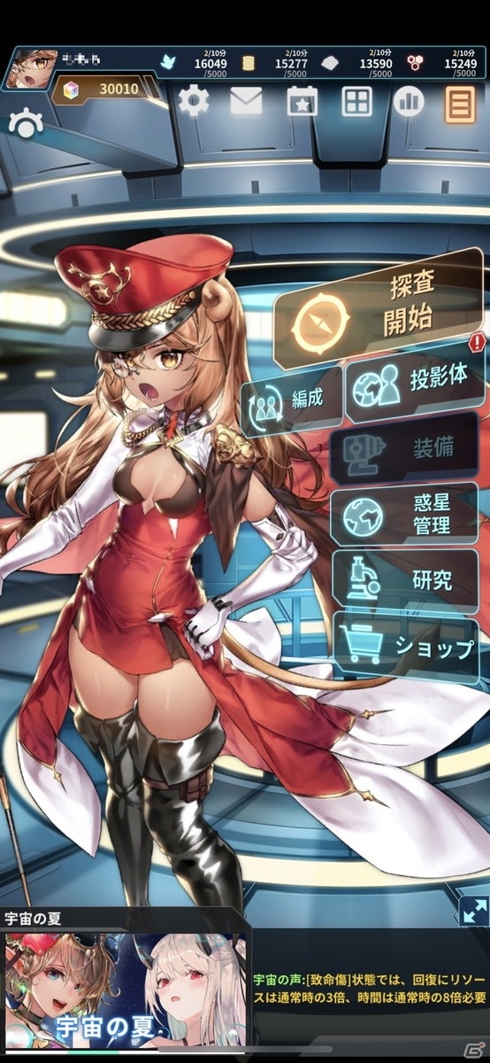 「ステラメイデン ～リフレクスター～」のゲームシステムや海王星など星がモチーフの登場キャラクターが公開！の画像7