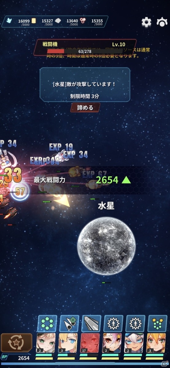 「ステラメイデン ～リフレクスター～」のゲームシステムや海王星など星がモチーフの登場キャラクターが公開！の画像9