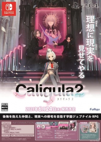 「Caligula2」2月27日の生放送にて4分を超える1stトレーラーを公開予定！の画像2