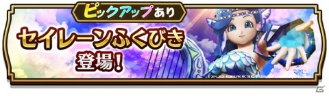 「ドラゴンクエストウォーク」で「海賊アロン航海記～亡国の人魚姫～」に第3章が追加！の画像2
