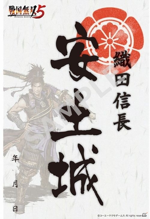 「戦国無双5」の博物館応援プロジェクトが3月2日より開始！文化庁委託事業「博物館異分野連携モデル構築事業」の画像7
