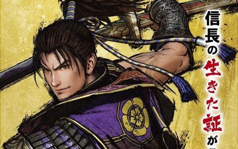 「戦国無双5」の博物館応援プロジェクトが3月2日より開始！文化庁委託事業「博物館異分野連携モデル構築事業」