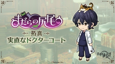 「ロンドン迷宮譚」ストーリーイベント「まだらの尻尾」が開催！松岡禎丞さんのサイン色紙が当たるキャンペーンも実施の画像2