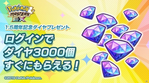 「ポケモンマスターズ EX」に「★5ダンデ＆リザードン」と「★5マリィ＆モルペコ」が登場！の画像20