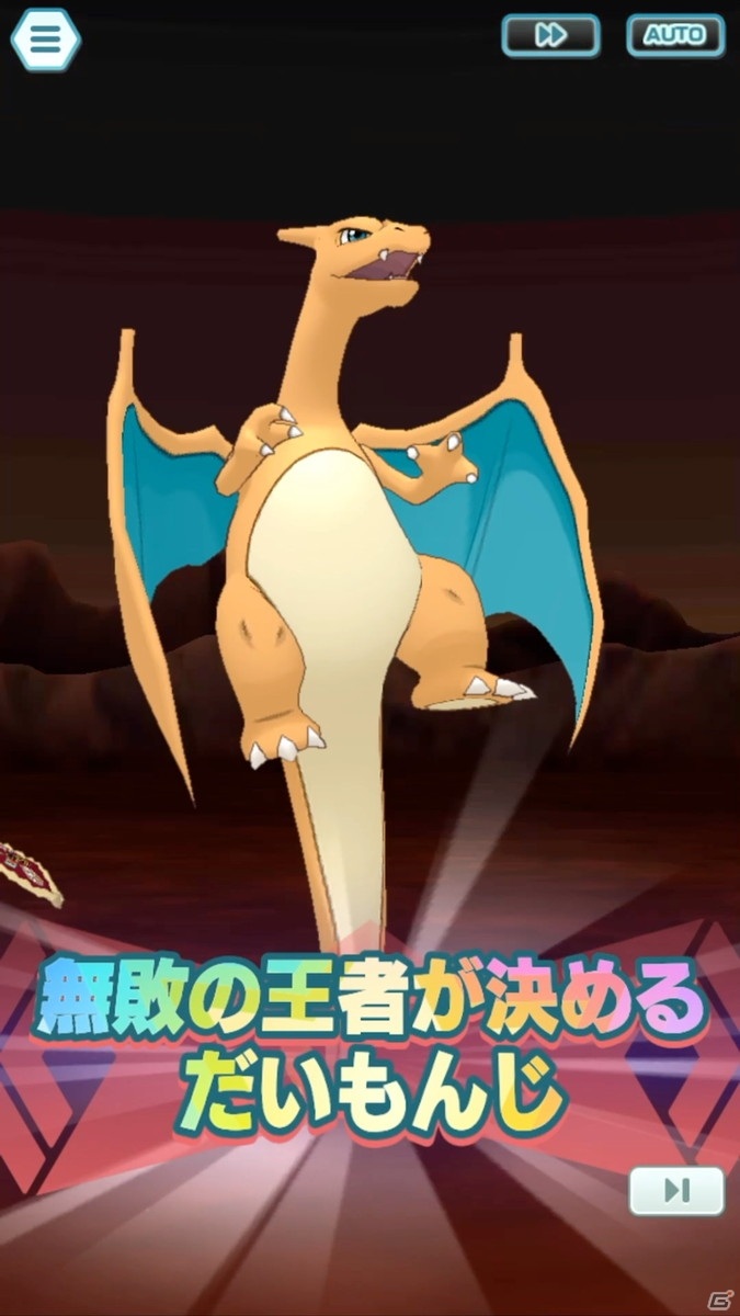 「ポケモンマスターズ EX」に「★5ダンデ＆リザードン」と「★5マリィ＆モルペコ」が登場！の画像10