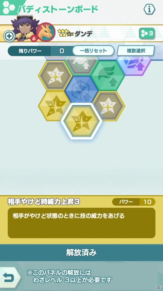 「ポケモンマスターズ EX」に「★5ダンデ＆リザードン」と「★5マリィ＆モルペコ」が登場！の画像11