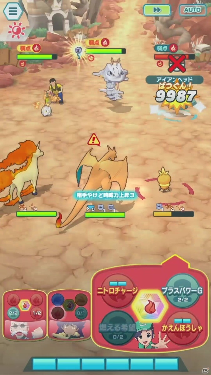 「ポケモンマスターズ EX」に「★5ダンデ＆リザードン」と「★5マリィ＆モルペコ」が登場！の画像12