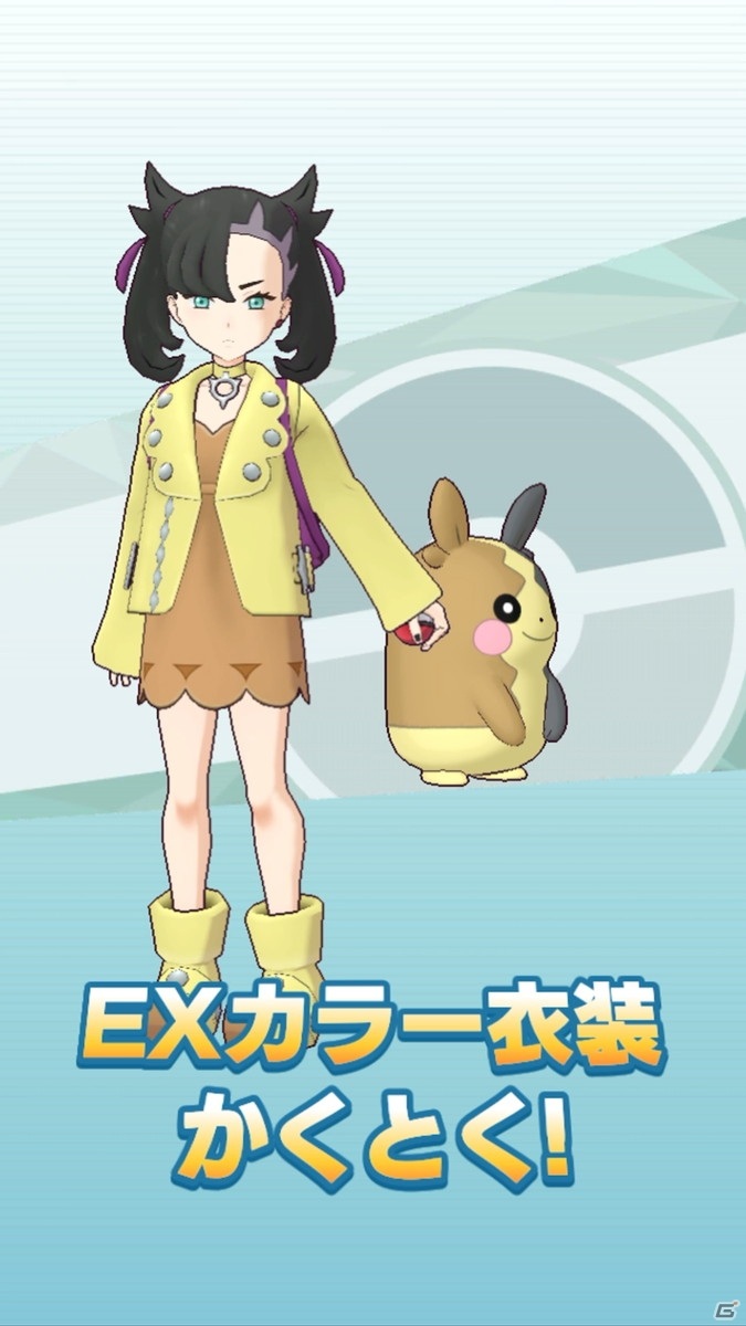 「ポケモンマスターズ EX」に「★5ダンデ＆リザードン」と「★5マリィ＆モルペコ」が登場！の画像15