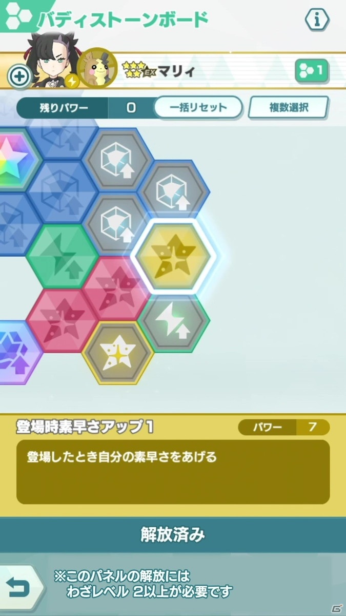 「ポケモンマスターズ EX」に「★5ダンデ＆リザードン」と「★5マリィ＆モルペコ」が登場！の画像18