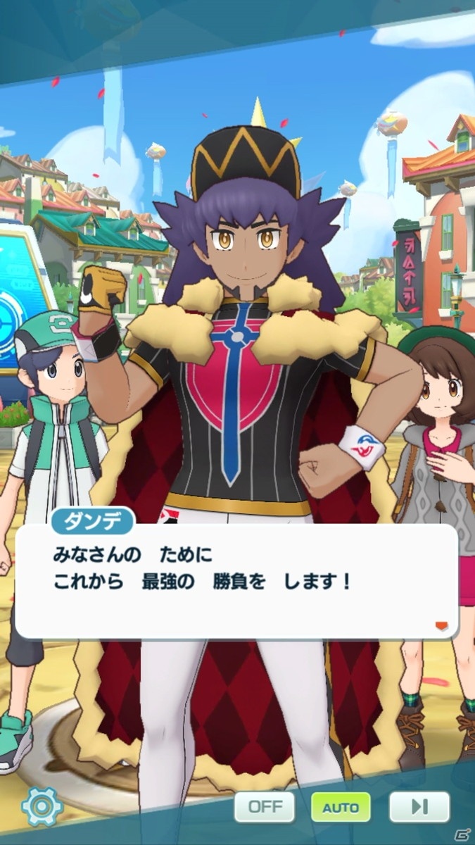 「ポケモンマスターズ EX」に「★5ダンデ＆リザードン」と「★5マリィ＆モルペコ」が登場！の画像2