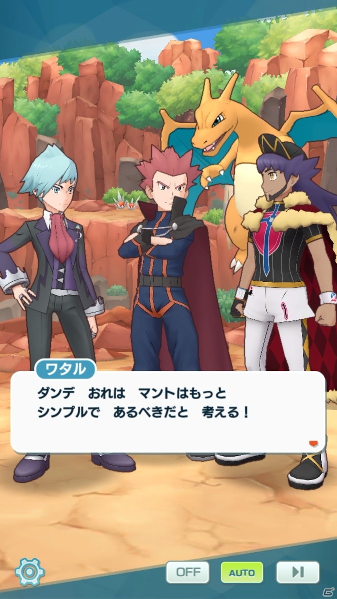 「ポケモンマスターズ EX」に「★5ダンデ＆リザードン」と「★5マリィ＆モルペコ」が登場！の画像4