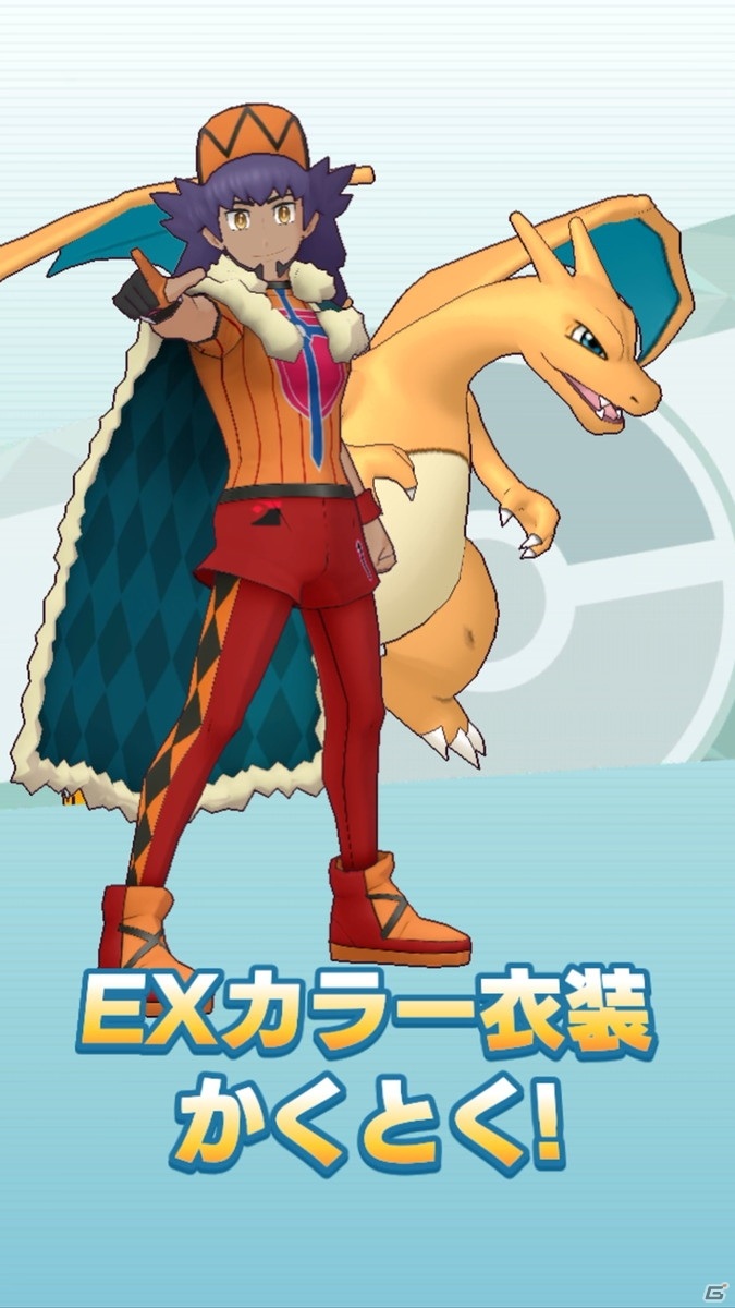 「ポケモンマスターズ EX」に「★5ダンデ＆リザードン」と「★5マリィ＆モルペコ」が登場！の画像8