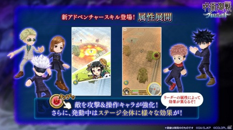 「白猫プロジェクト」にて「呪術廻戦」とのコラボイベントが2月27日より開催！1日1回無料のコラボガチャも配信の画像3