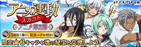 「転生したらスライムだった件 ～魔国連邦創世記」450万記念カウントダウンログインボーナスが実施！の画像3